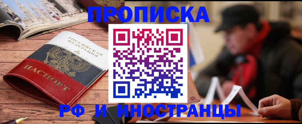 пропишу в квартире в Иркутской области