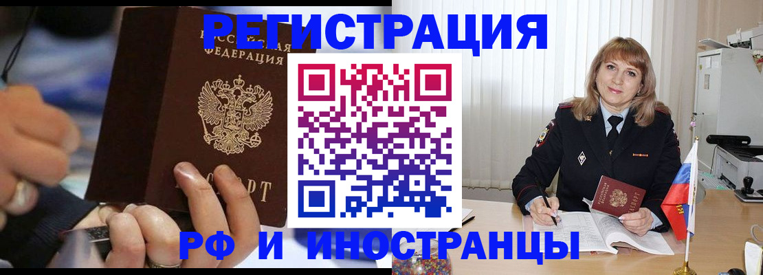 прописка ребенка в Иркутской области