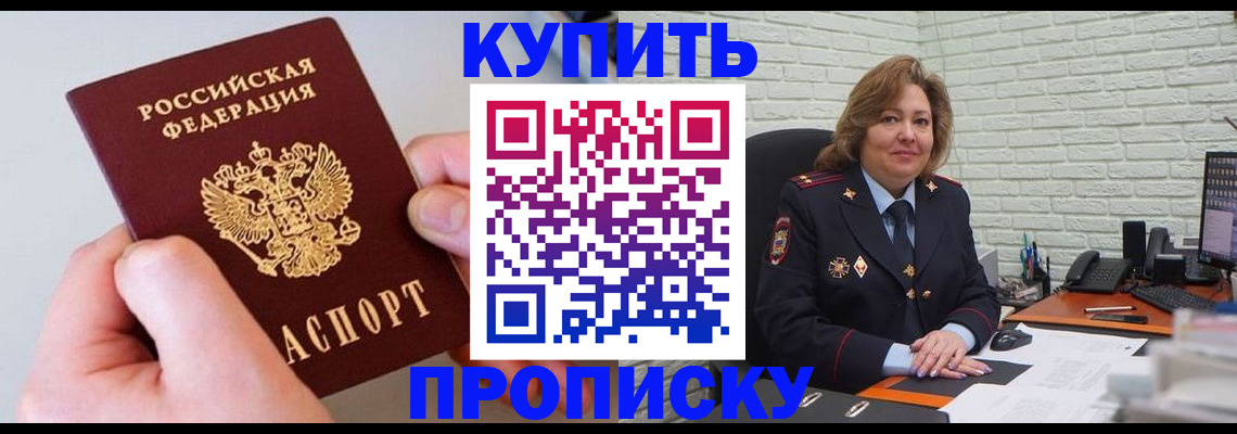 прописка иностранных граждан в Иркутской области